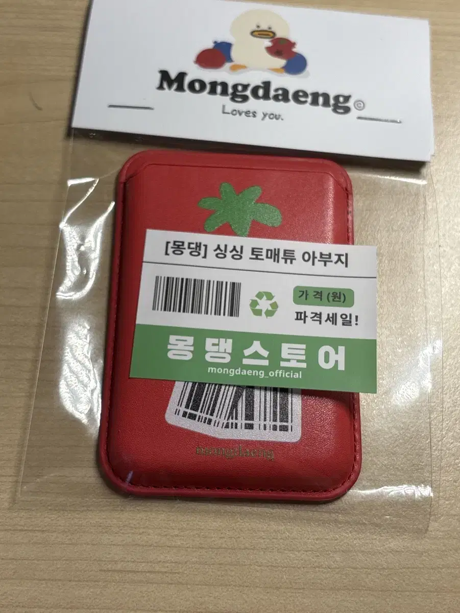 뭉댕 토마토 맥세이프 카드지갑